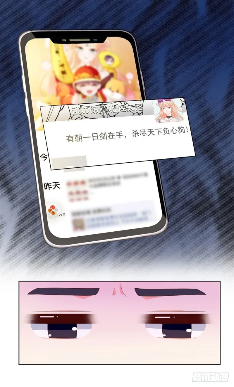 第49话！ 一起来拍照吧 第33页