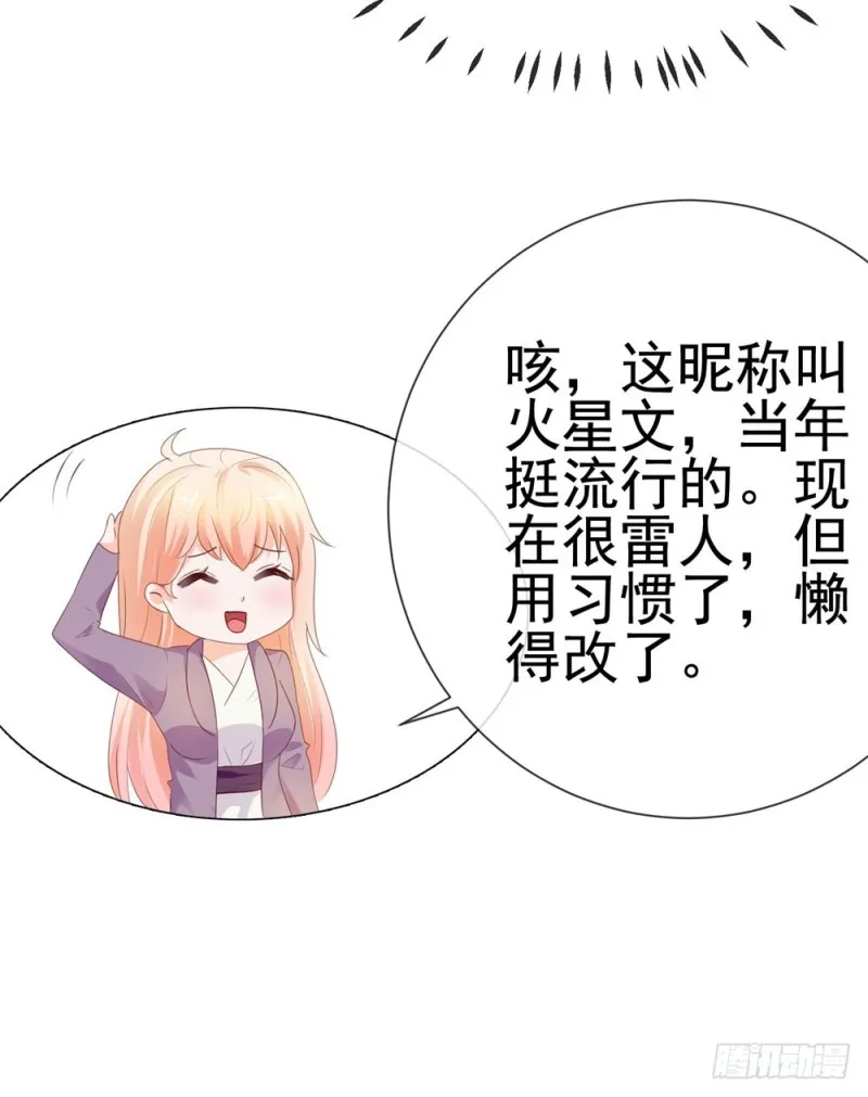 第49话！ 一起来拍照吧 第36页