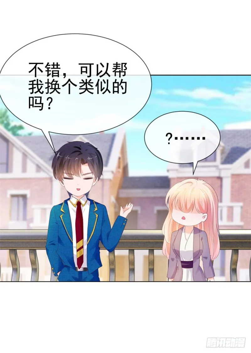 第49话！ 一起来拍照吧 第37页