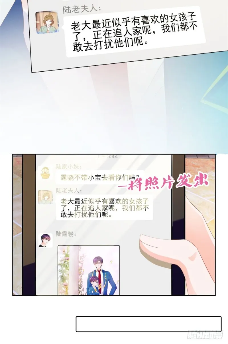 第50话 家族轰动 第7页