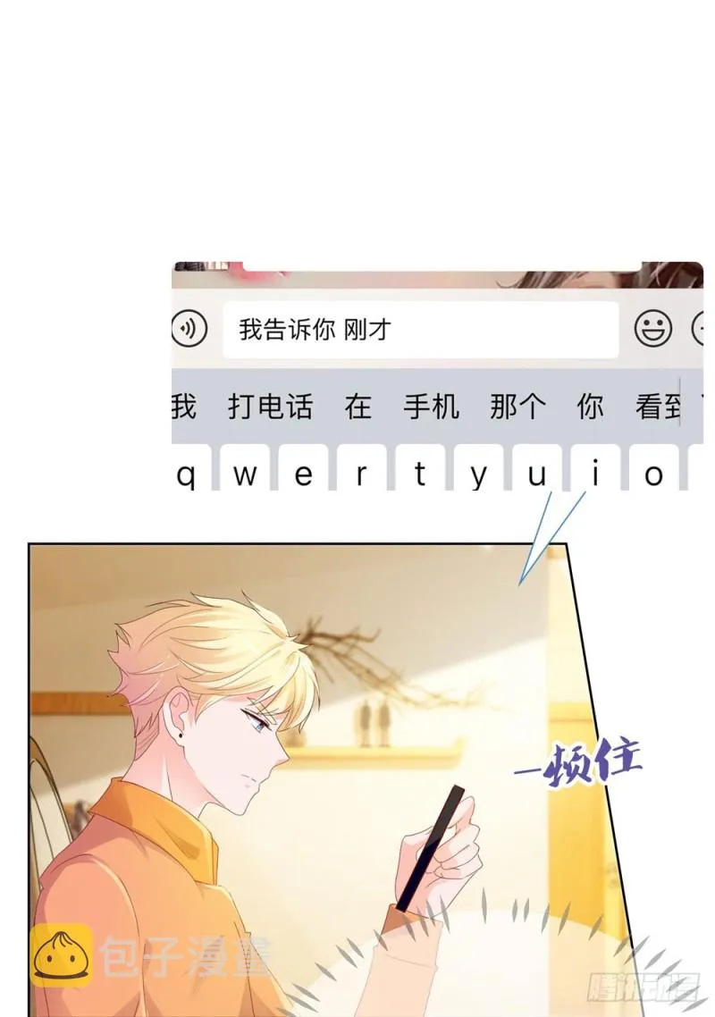 第50话 家族轰动 第14页