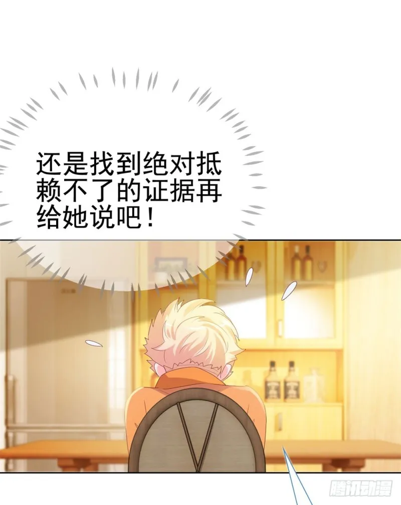 第50话 家族轰动 第16页