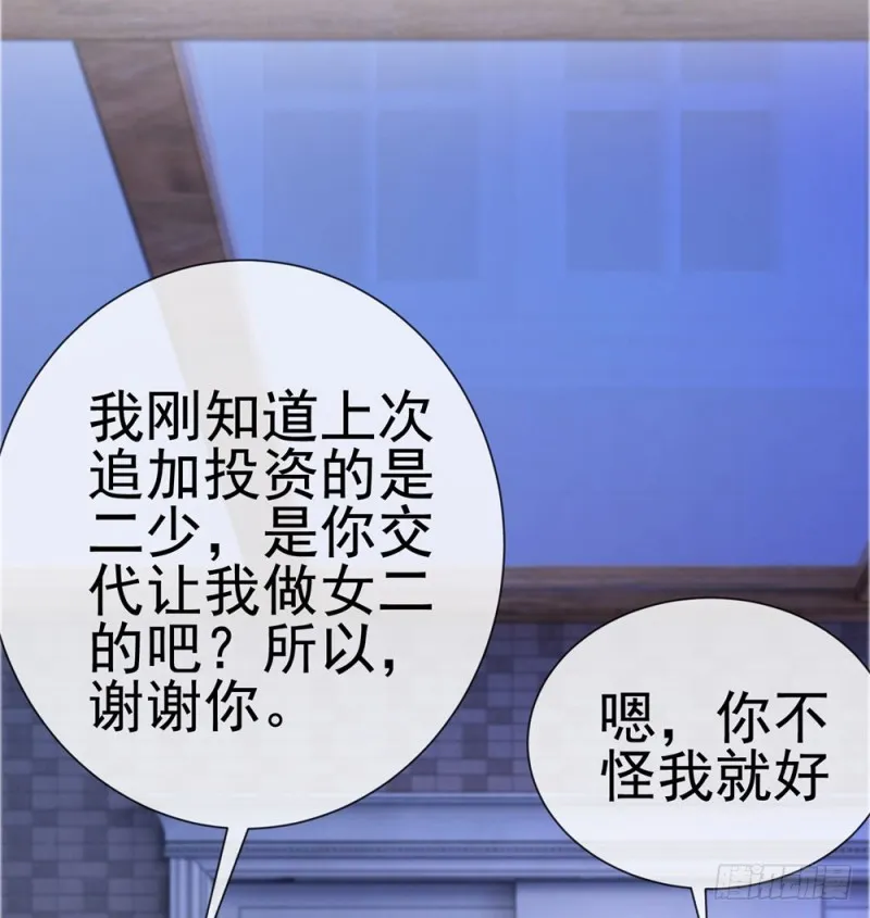 第50话 家族轰动 第31页