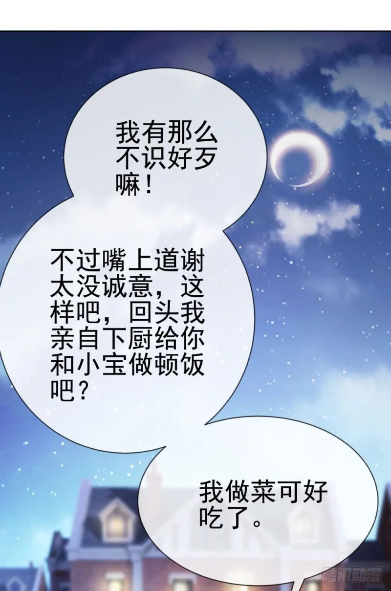 第50话 家族轰动 第33页