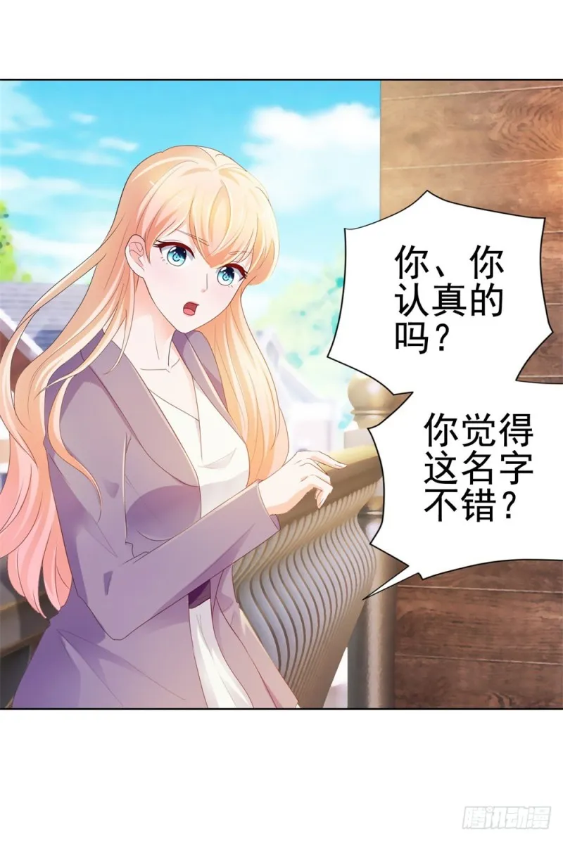 第51话 花灯会 第2页