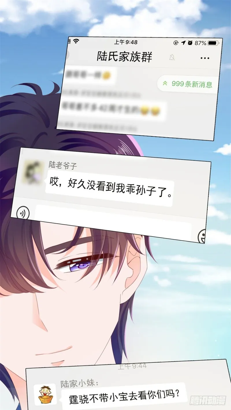 第51话 花灯会 第6页
