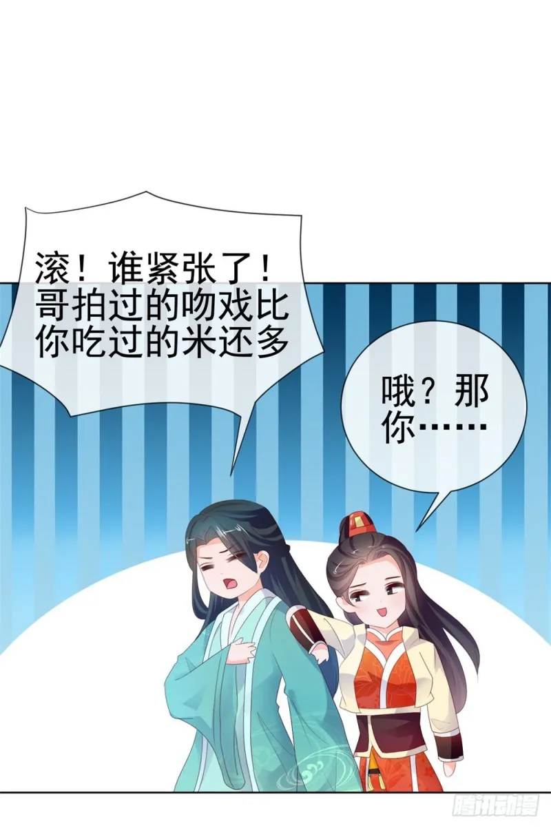第51话 花灯会 第9页