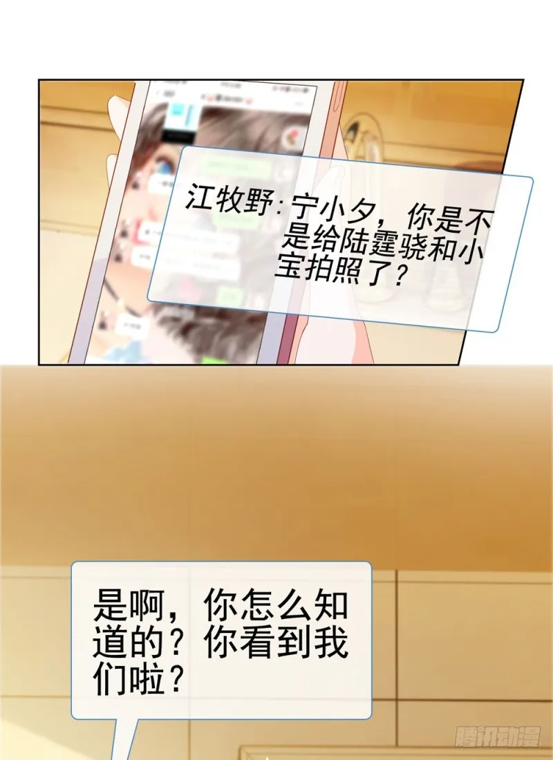 第51话 花灯会 第10页