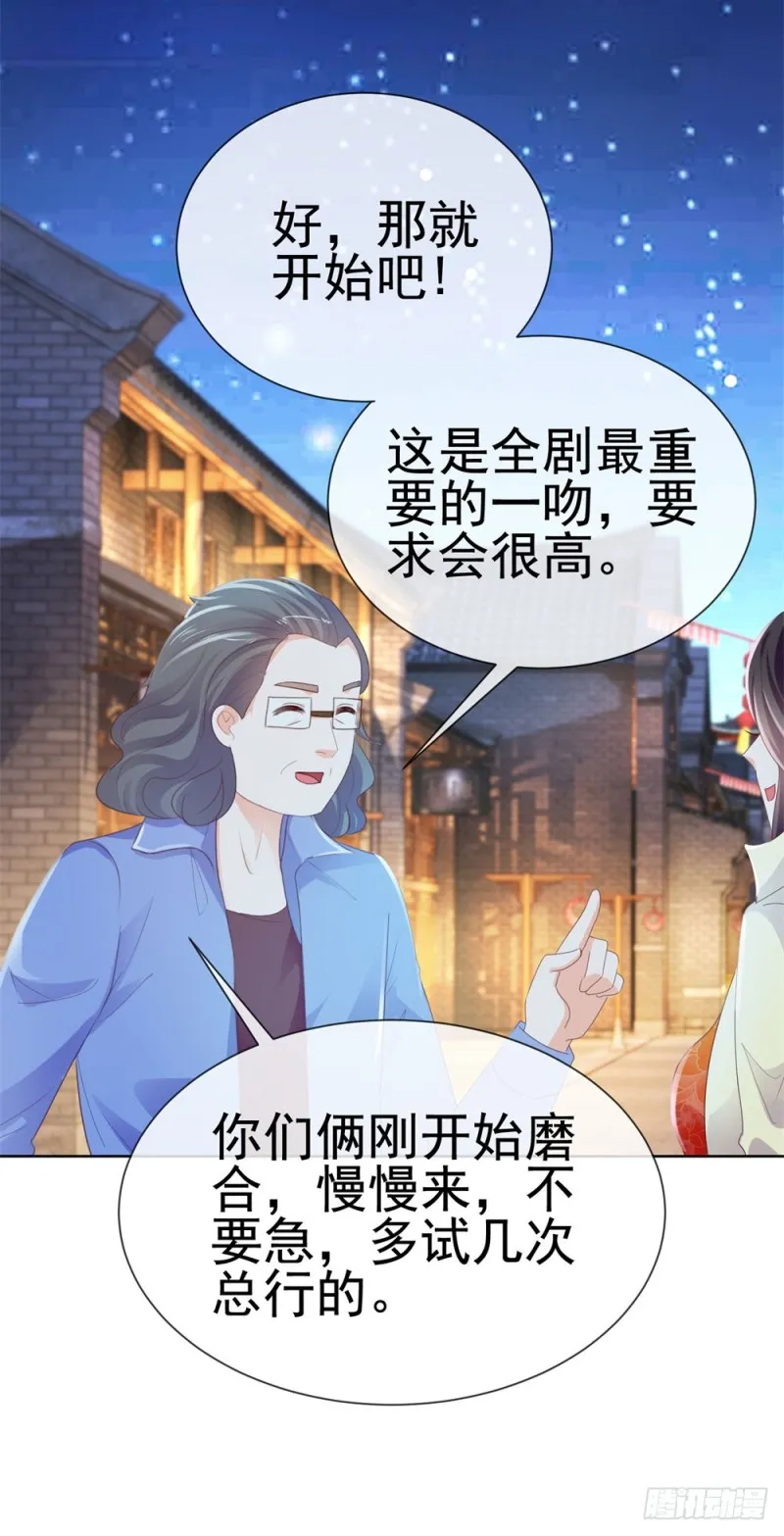 第51话 花灯会 第12页
