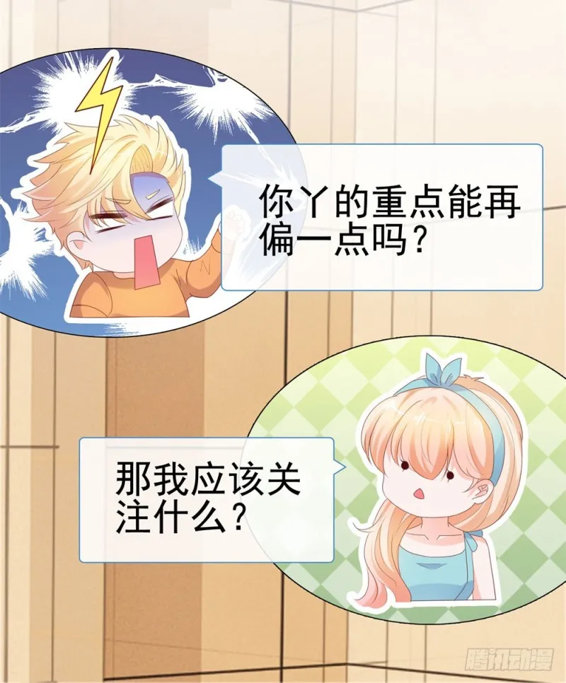 第51话 花灯会 第13页