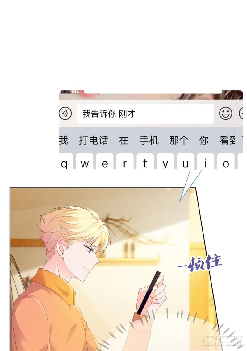 第51话 花灯会 第14页