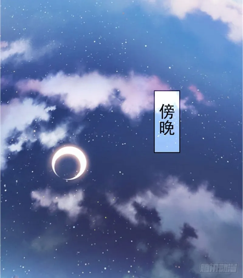第51话 花灯会 第19页