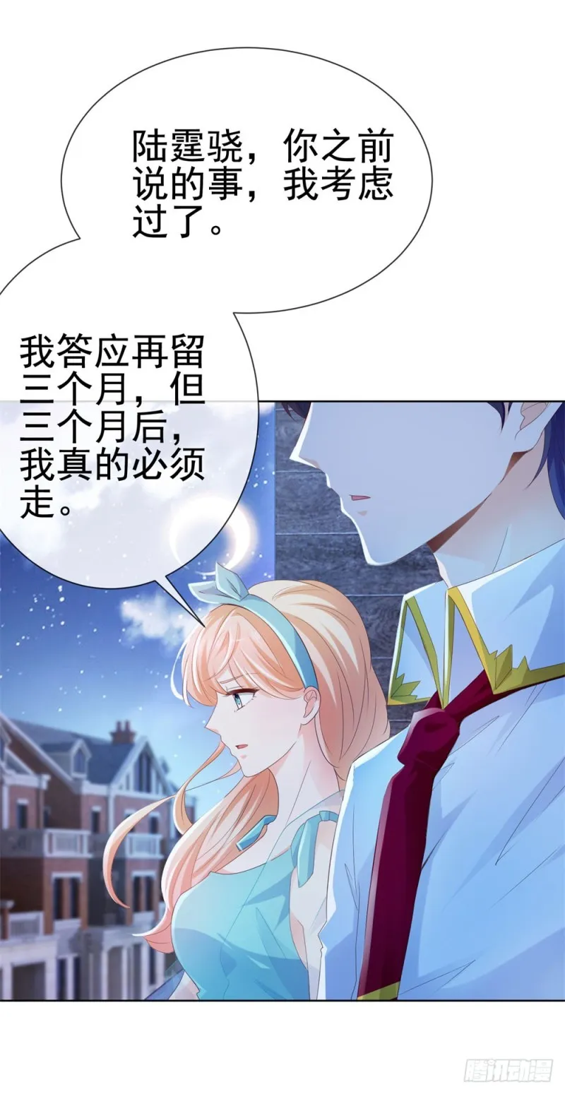 第51话 花灯会 第22页