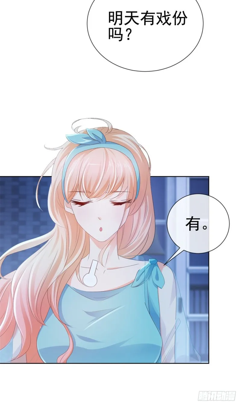 第51话 花灯会 第24页