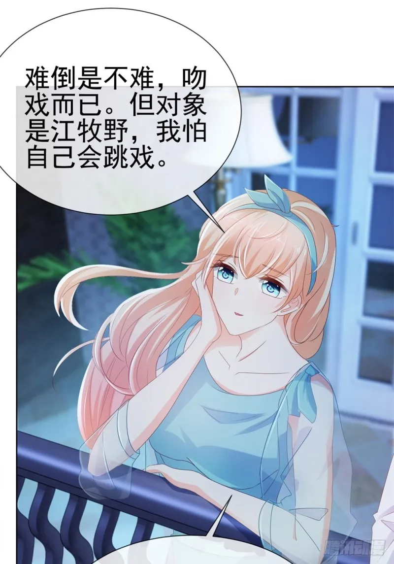第51话 花灯会 第26页
