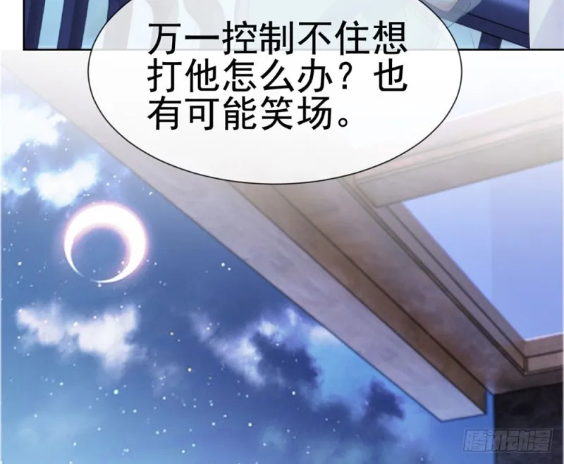 第51话 花灯会 第27页