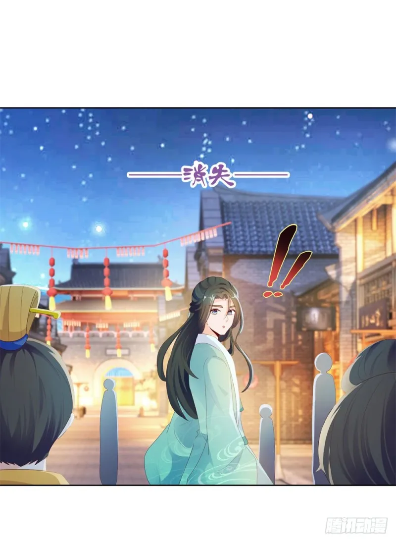 第51话 花灯会 第36页