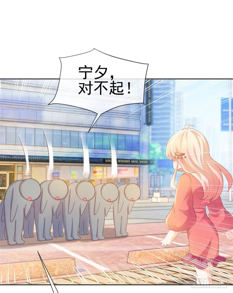 第51话 花灯会 第38页