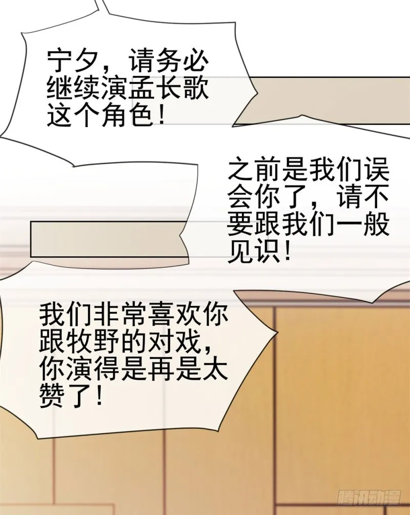 第51话 花灯会 第39页