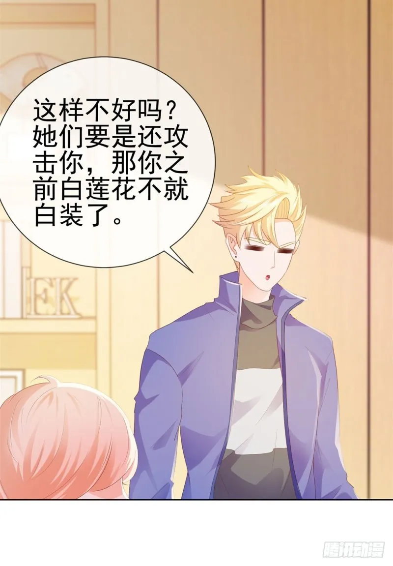 第51话 花灯会 第40页