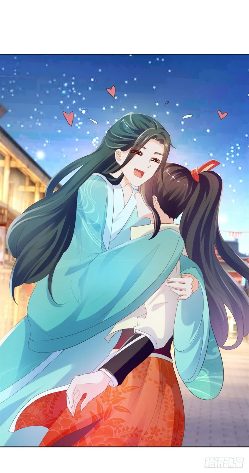 第51话 花灯会 第41页
