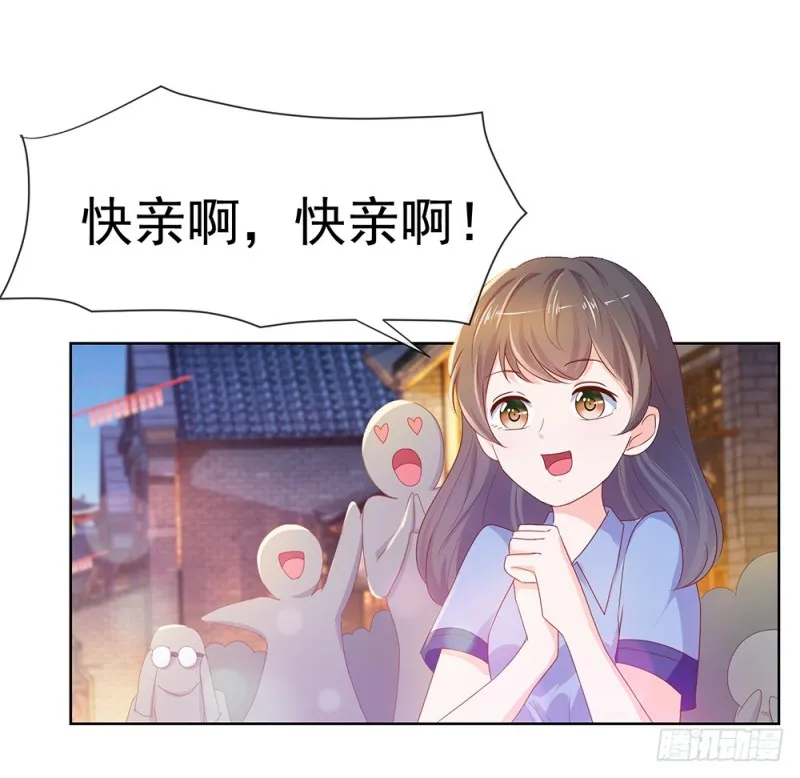 第52话 吻戏和下雨更配 第6页