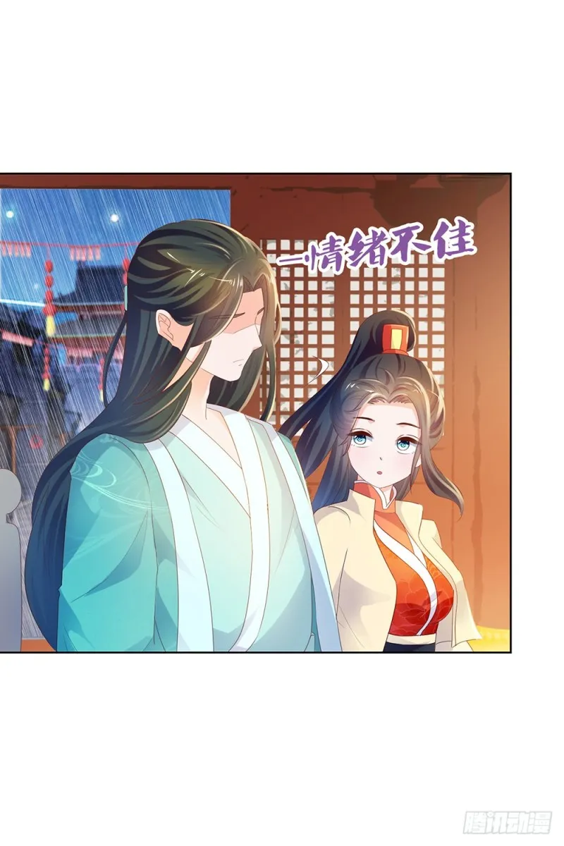 第52话 吻戏和下雨更配 第9页