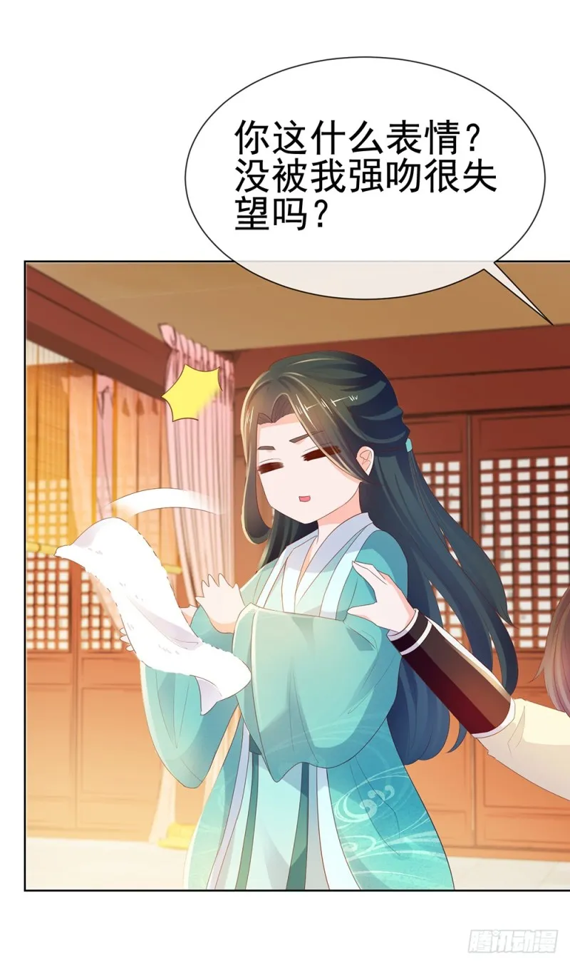 第52话 吻戏和下雨更配 第10页