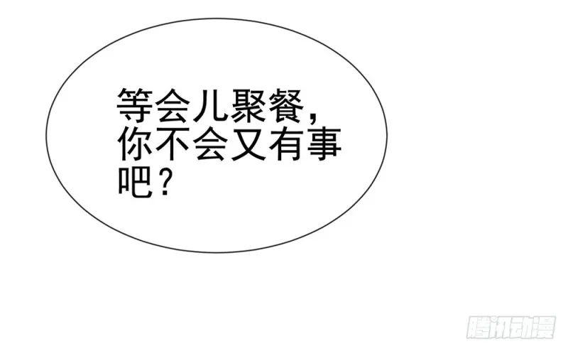 第52话 吻戏和下雨更配 第12页