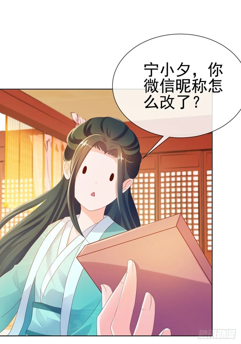 第52话 吻戏和下雨更配 第14页