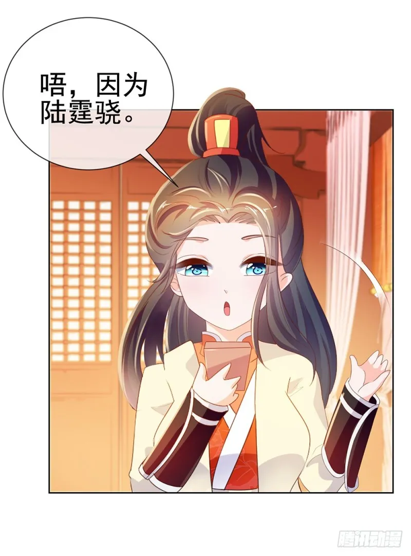第52话 吻戏和下雨更配 第15页