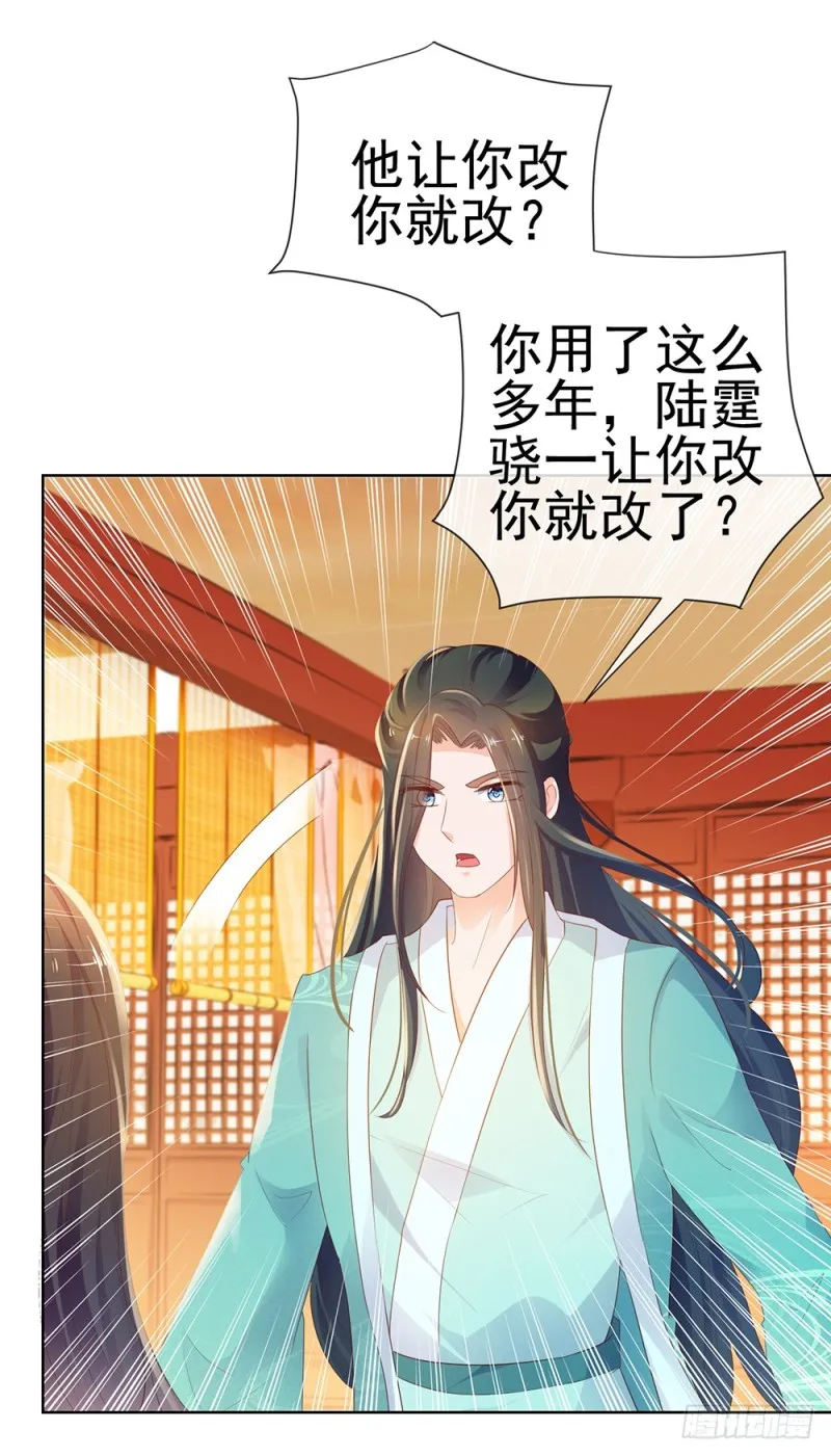 第52话 吻戏和下雨更配 第16页