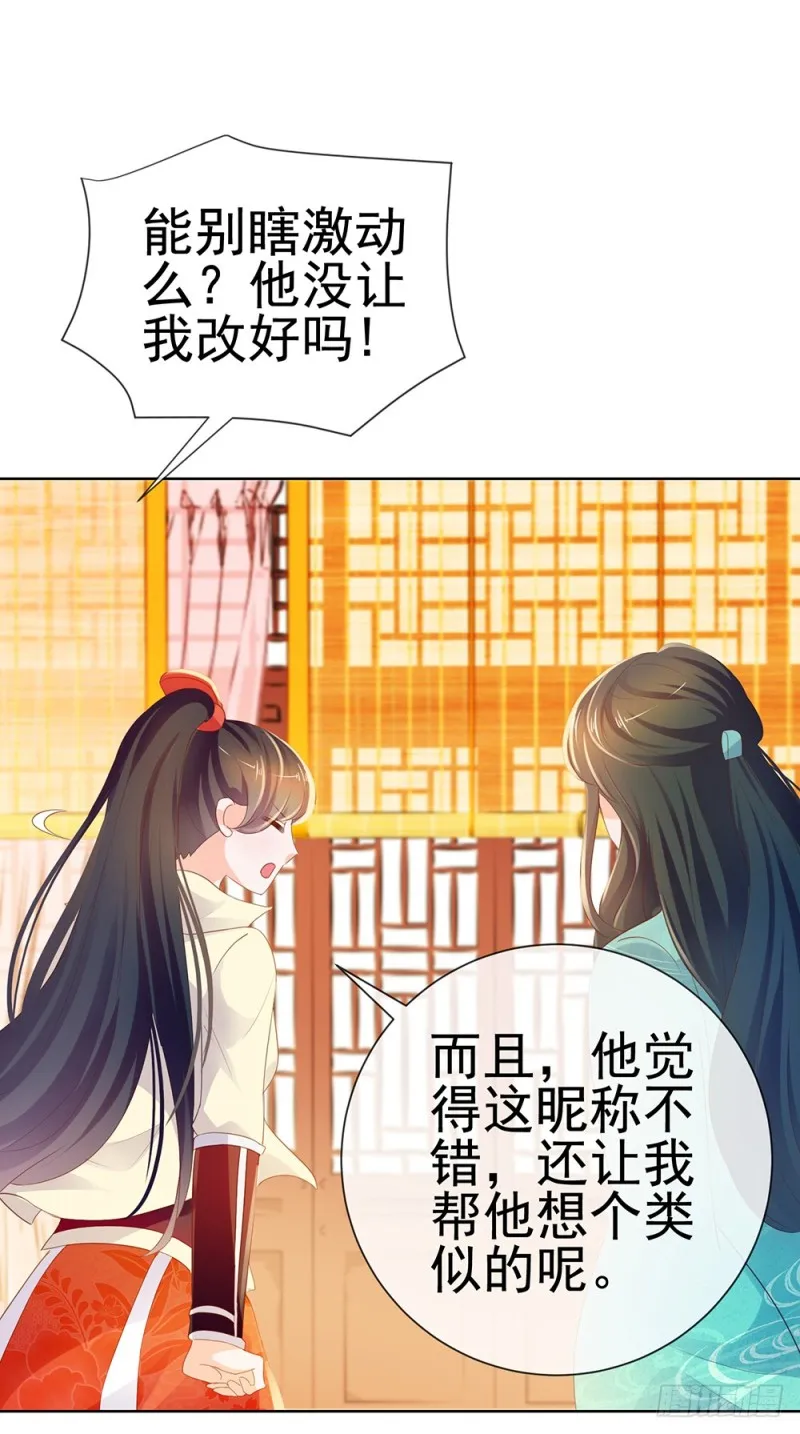 第52话 吻戏和下雨更配 第17页