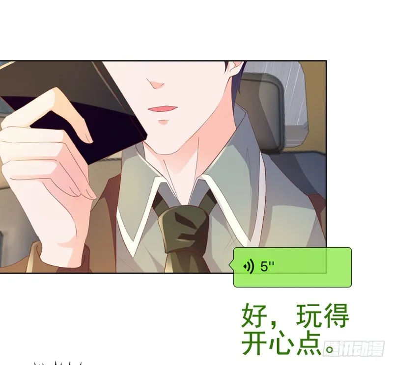 第52话 吻戏和下雨更配 第22页