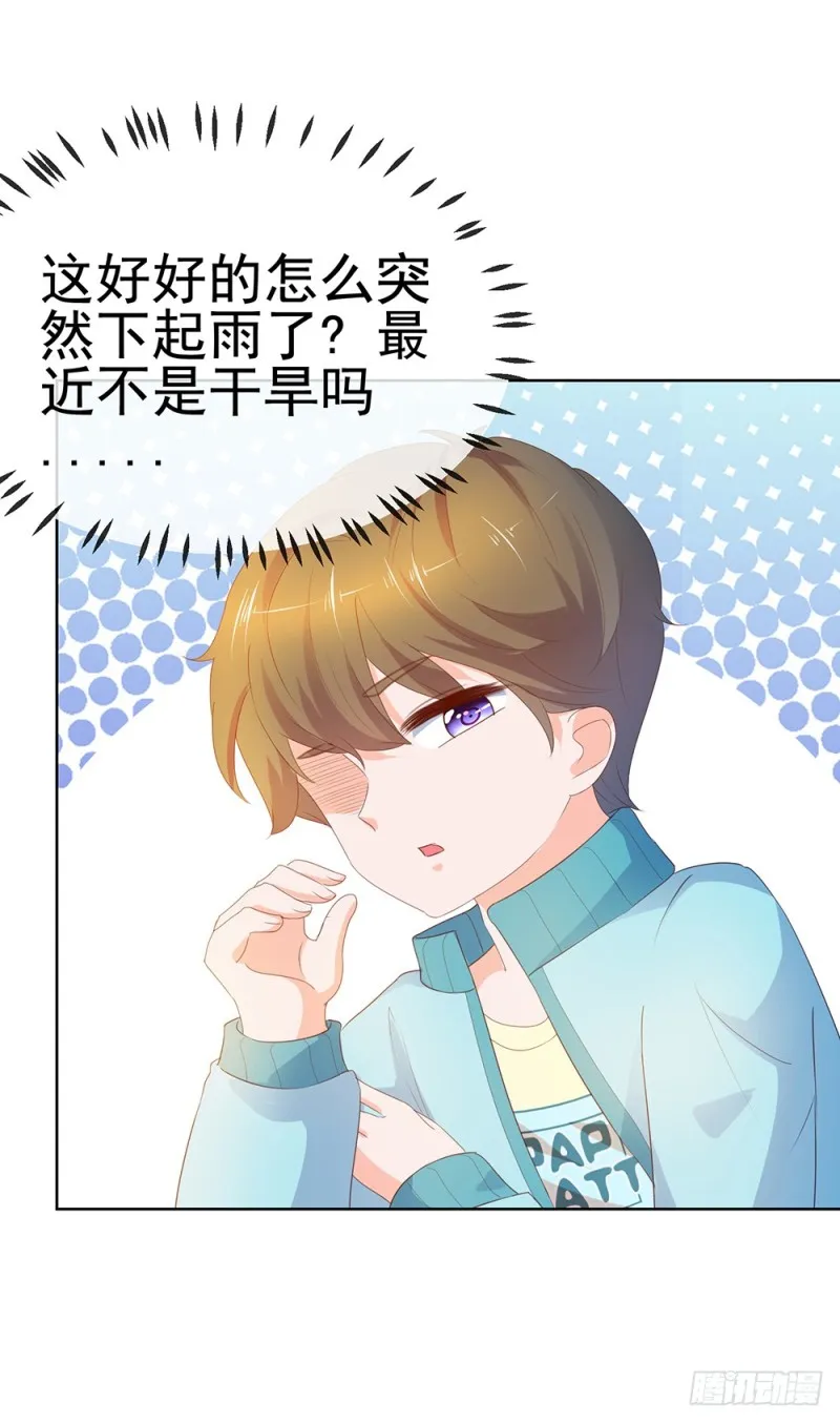 第52话 吻戏和下雨更配 第24页