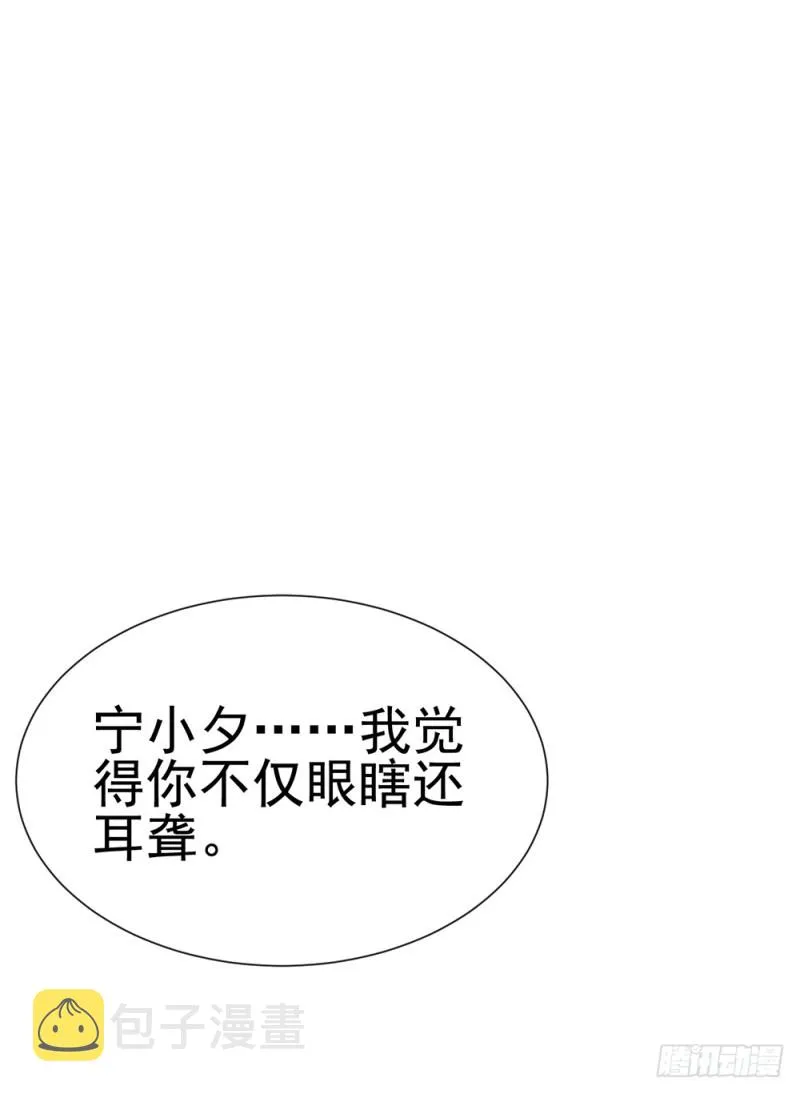 第52话 吻戏和下雨更配 第28页