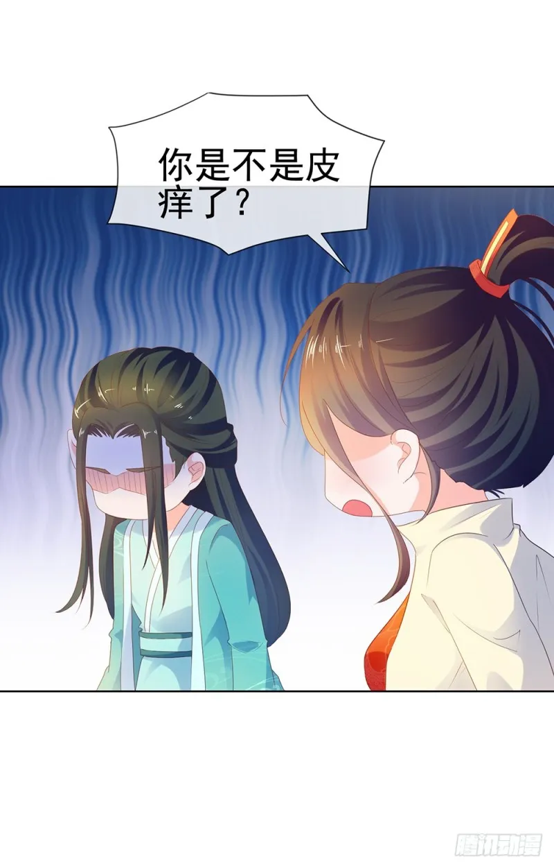 第52话 吻戏和下雨更配 第30页