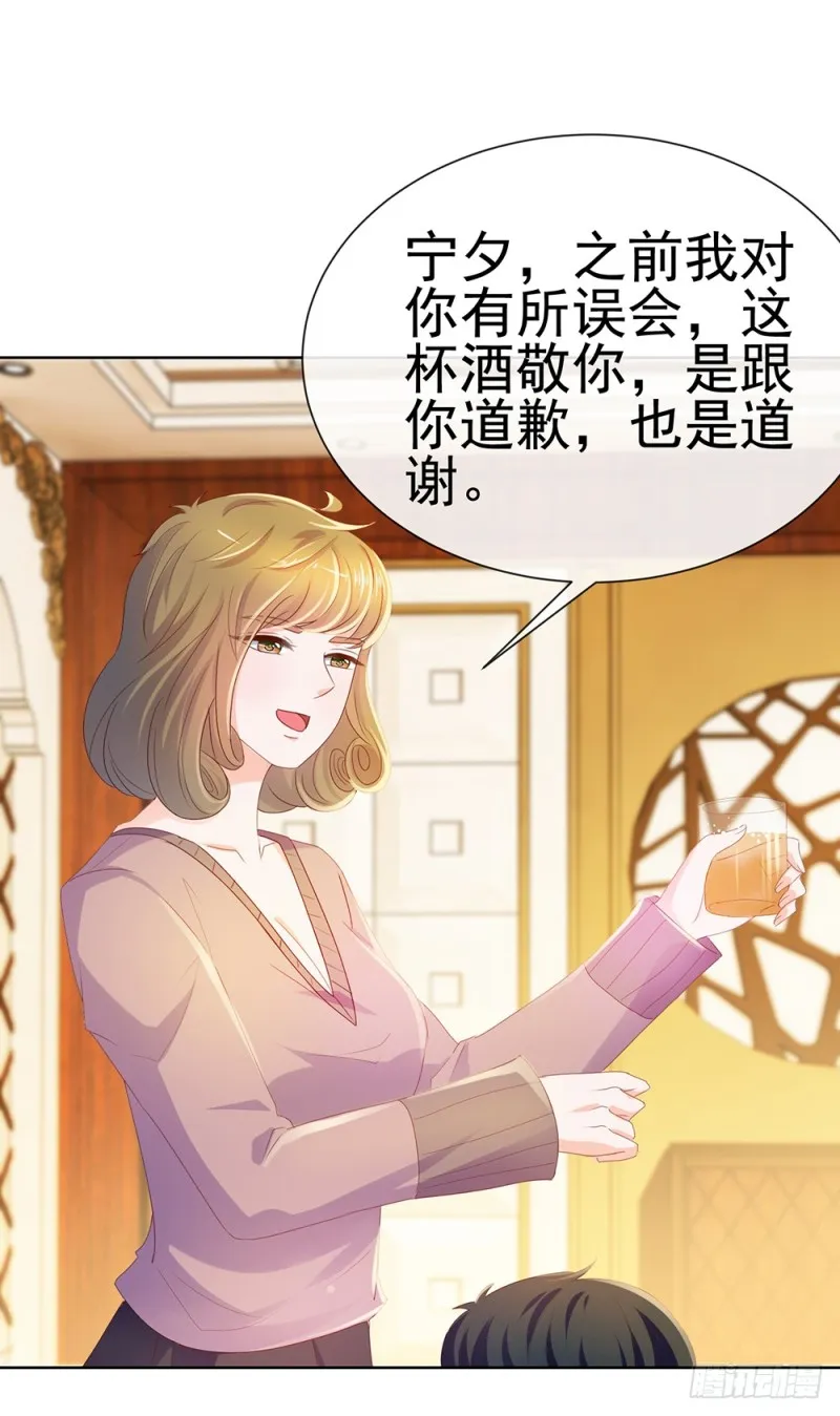 第52话 吻戏和下雨更配 第34页