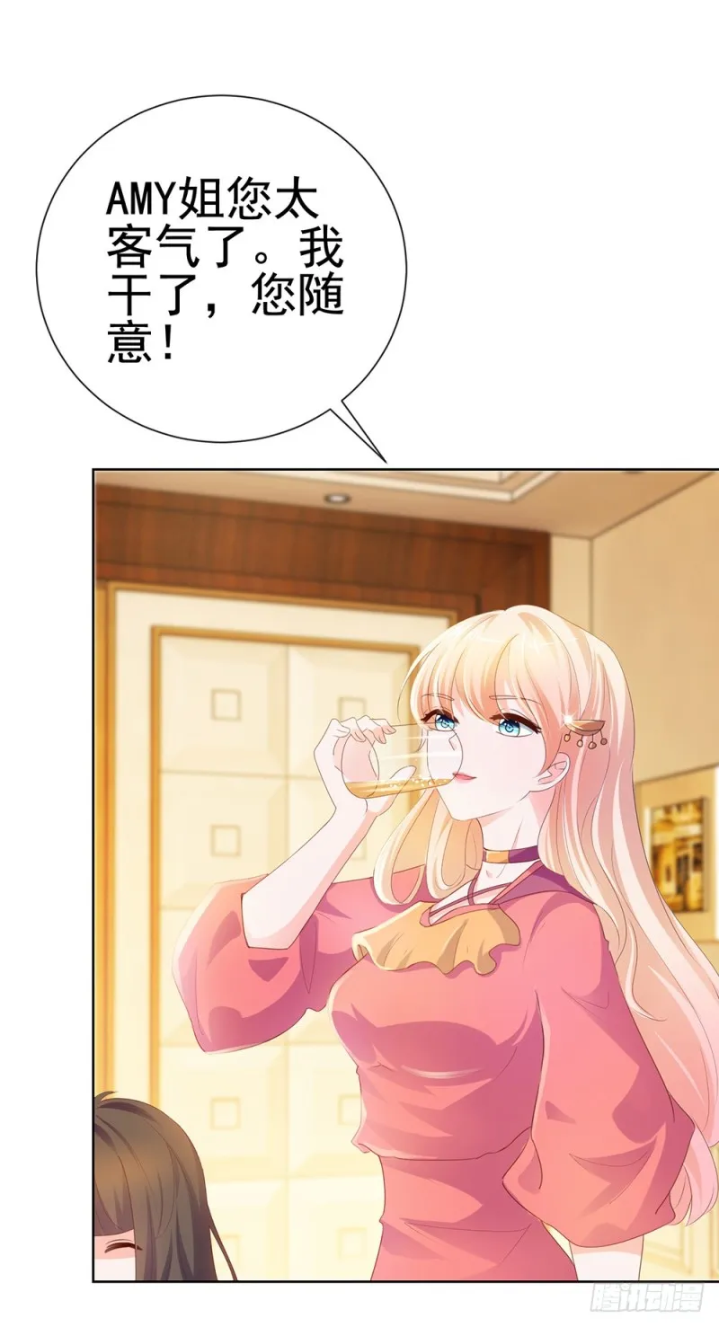 第52话 吻戏和下雨更配 第35页