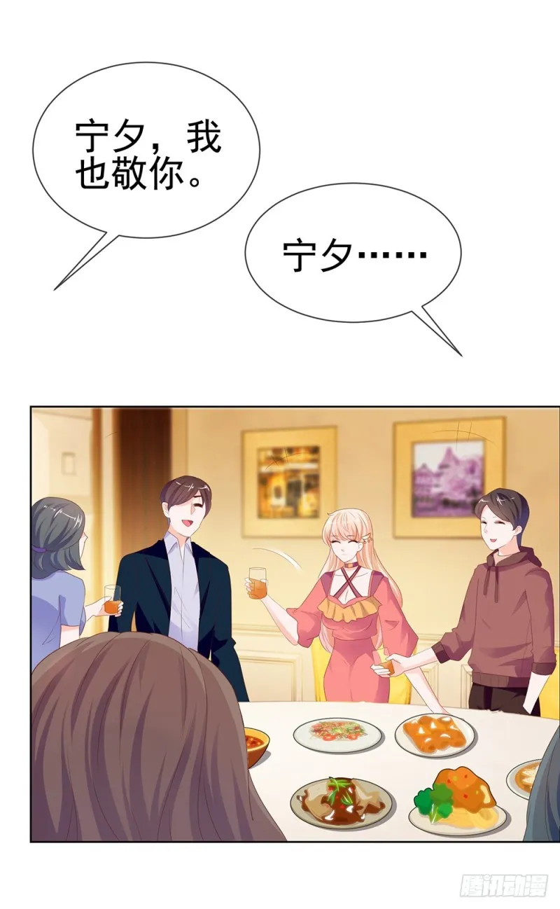 第52话 吻戏和下雨更配 第36页
