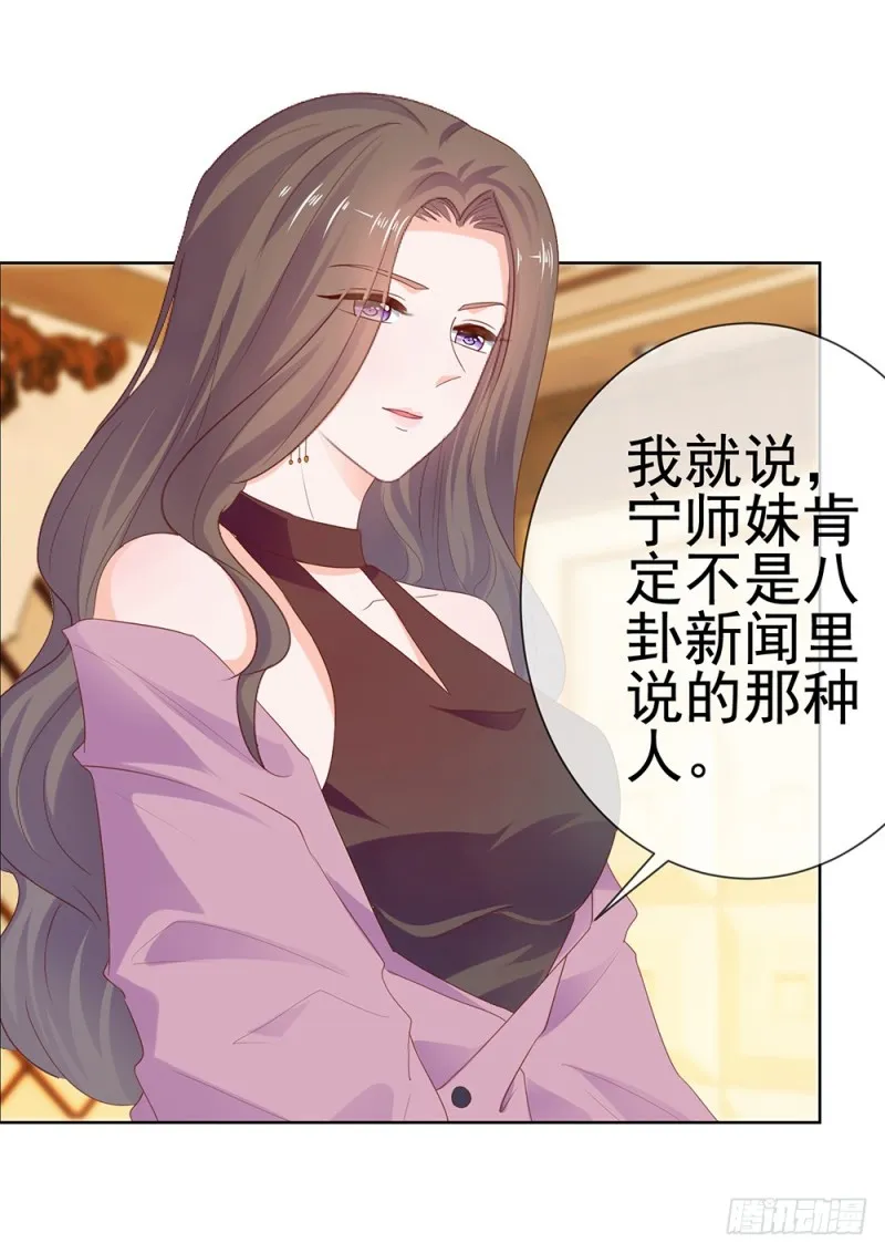 第52话 吻戏和下雨更配 第37页