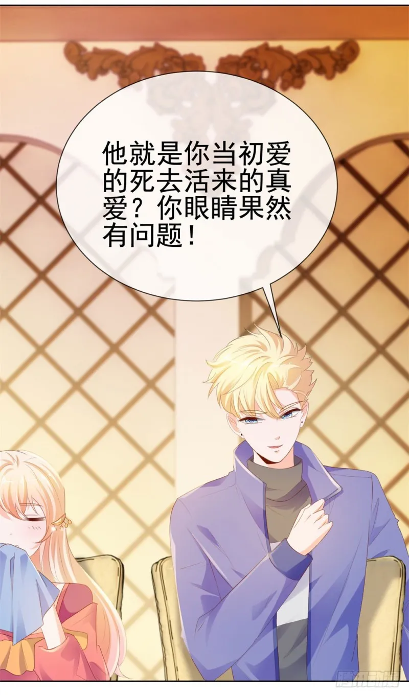 第54话 醉酒掉狼窝 第3页