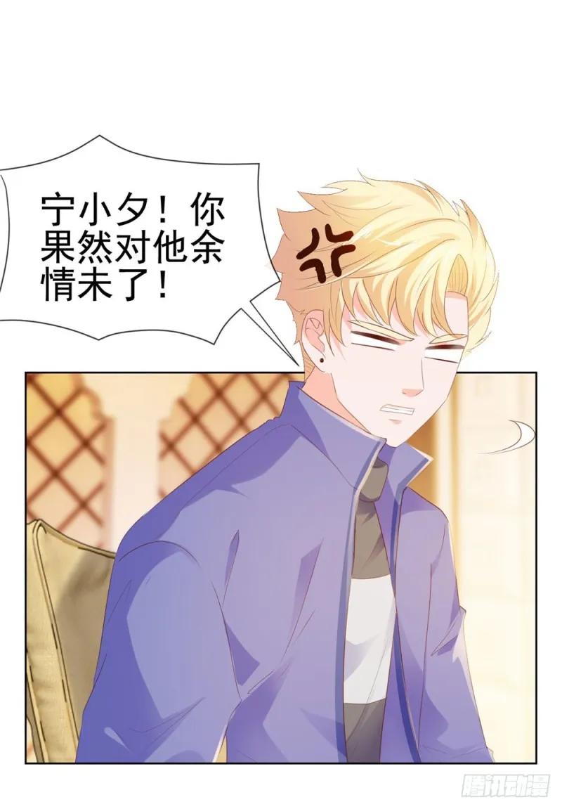 第54话 醉酒掉狼窝 第5页