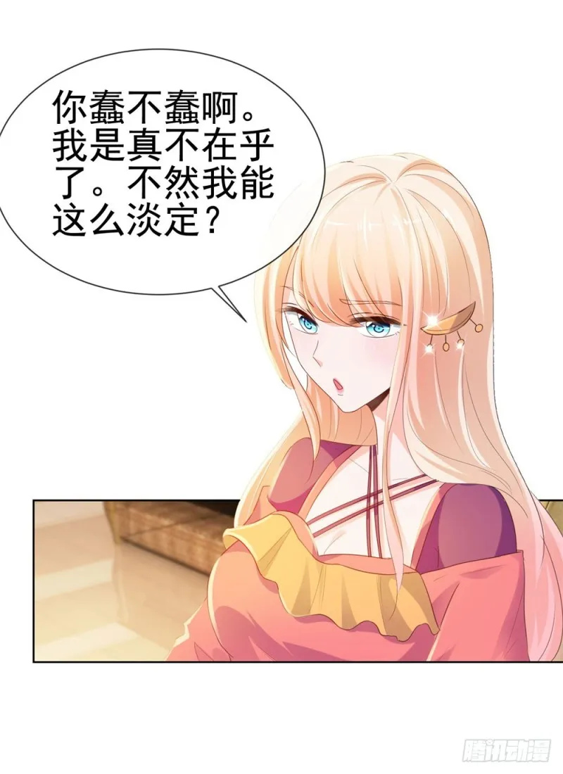 第54话 醉酒掉狼窝 第6页