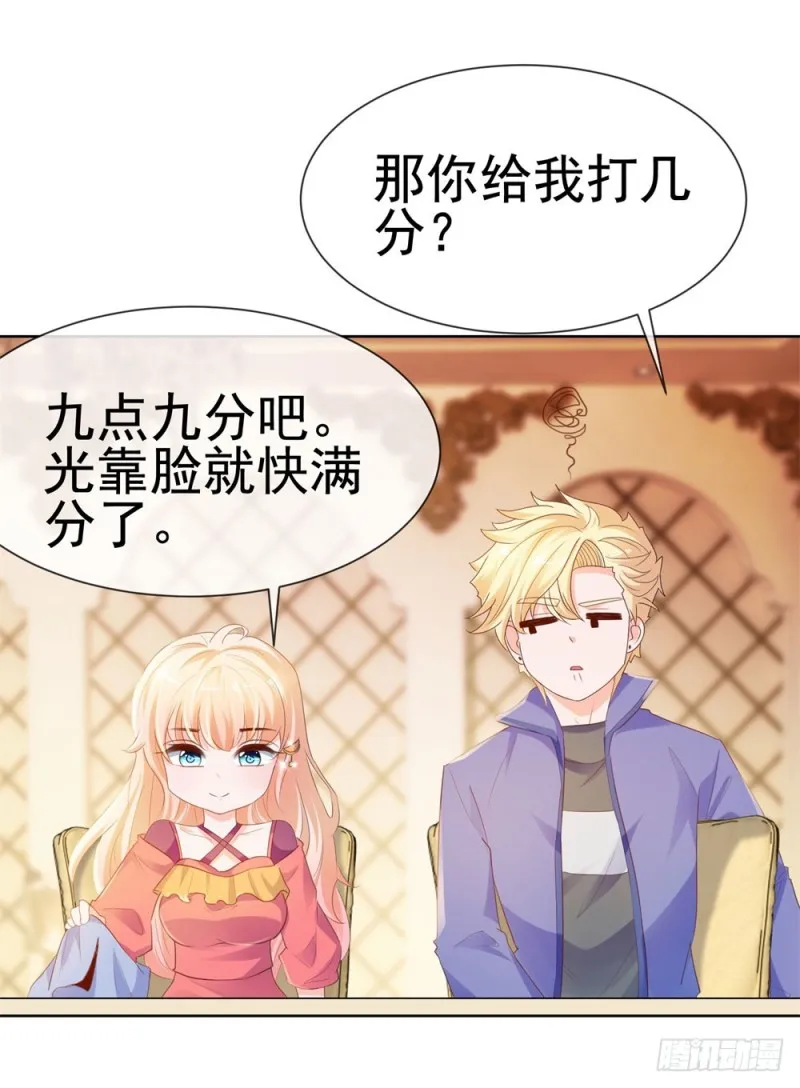 第54话 醉酒掉狼窝 第7页