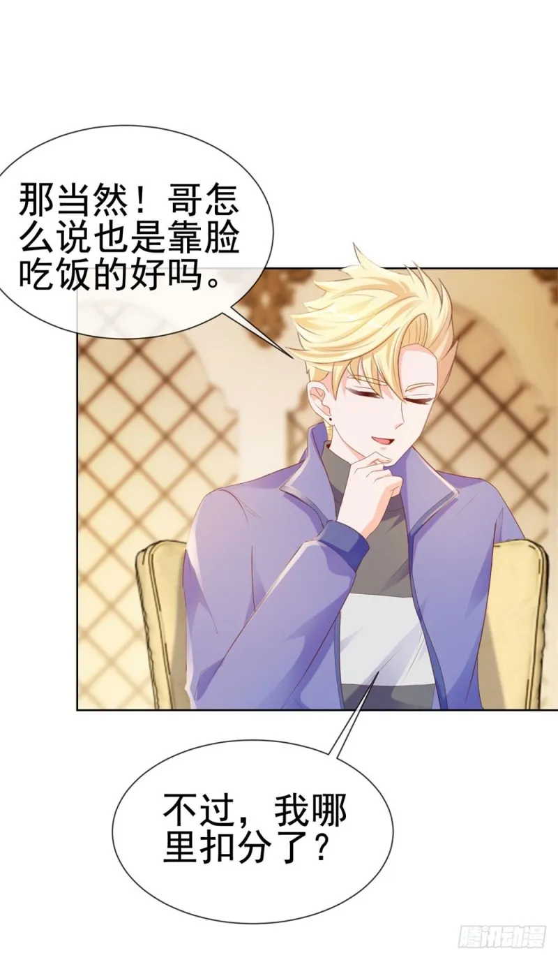 第54话 醉酒掉狼窝 第8页