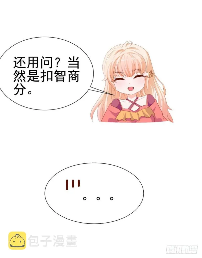 第54话 醉酒掉狼窝 第9页