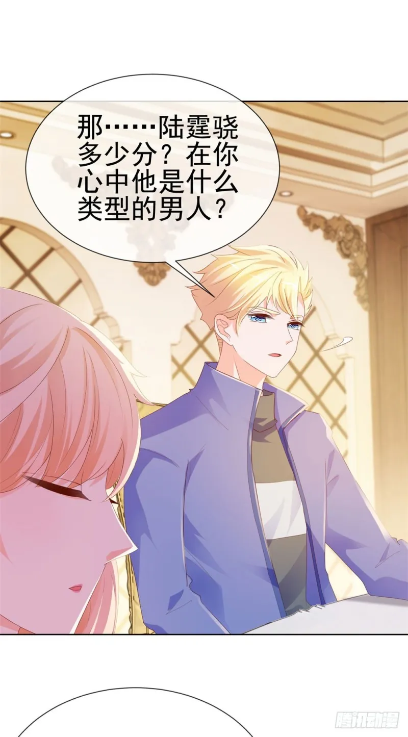 第54话 醉酒掉狼窝 第10页