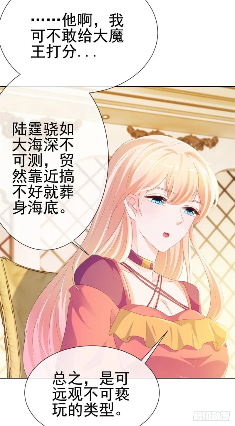 第54话 醉酒掉狼窝 第11页