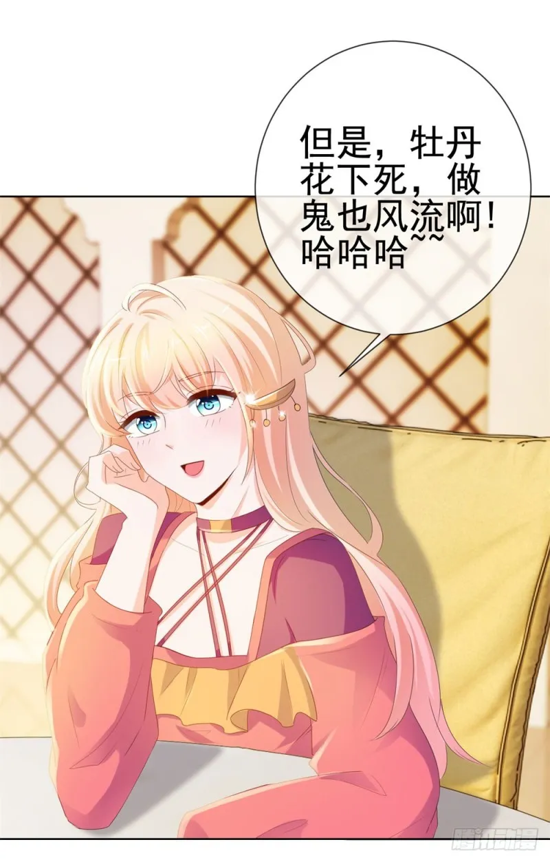 第54话 醉酒掉狼窝 第14页